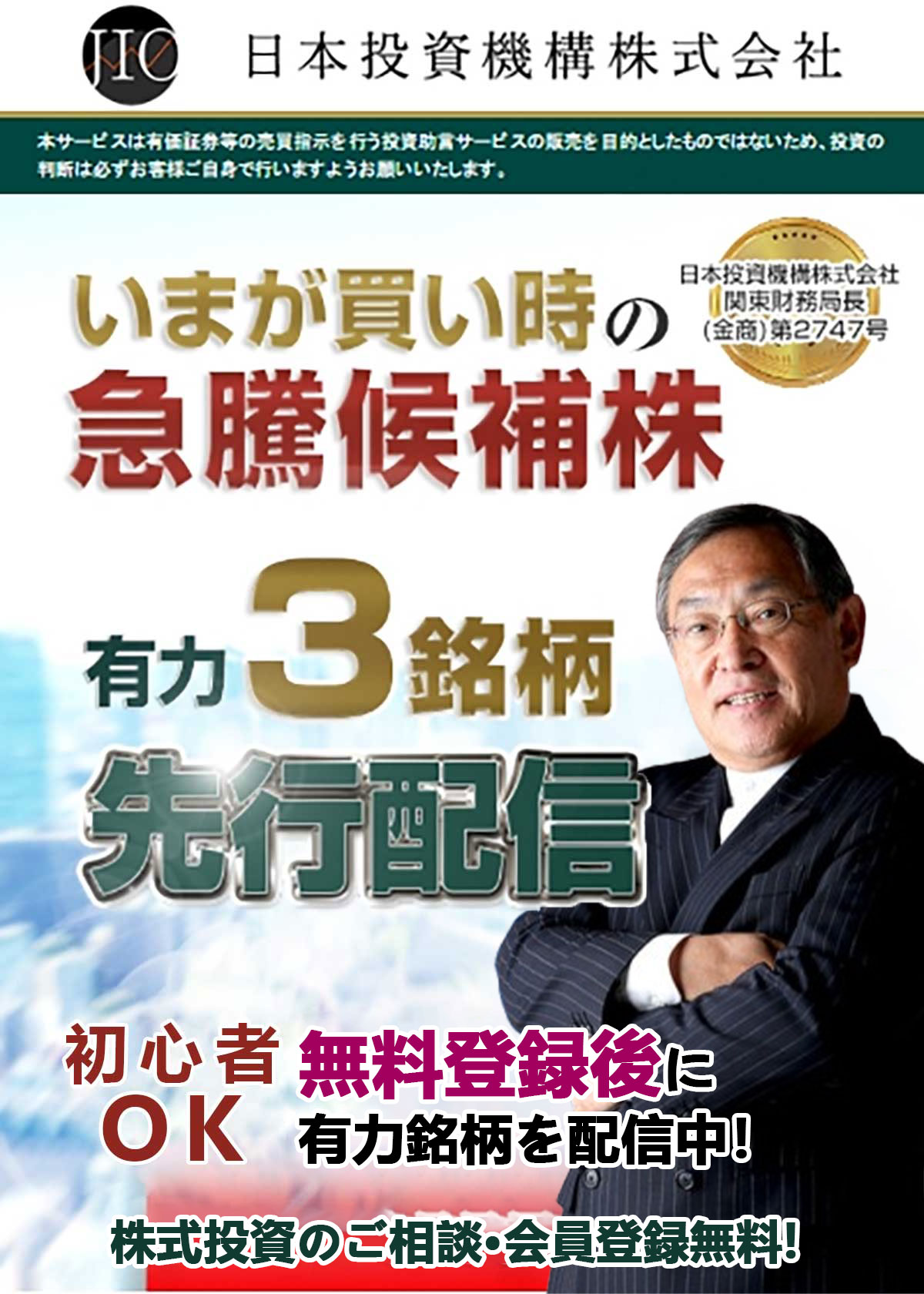 資産形成の新しい一歩