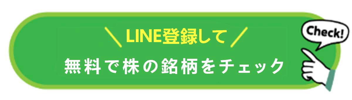 LINEで詳細を見る